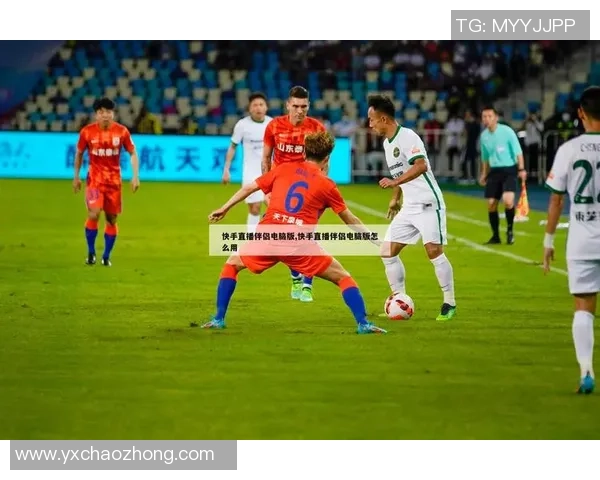 探索足球明星的快手号背后的故事与精彩瞬间