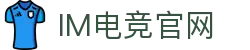 IM(股份有限公司)电竞-电子竞技平台